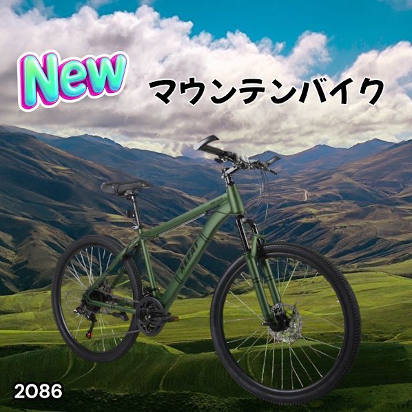 #2086 マウンテンバイク カーキ 26インチ シマノ製 21段変速 ライト スタンド付 MTB 自転車 通勤 通学 ※一部地域離島別途配送料有