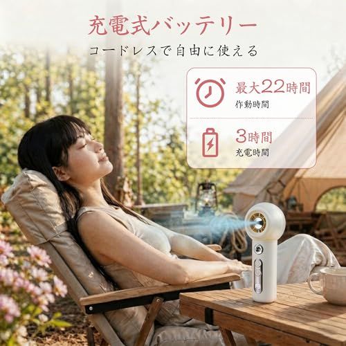 【瞬間冷却ミスト搭載】携帯ハンディファン 4段階風量調節 大容量バッテリー長時間使用高速モーター 強力送風 熱中症対策 メイク保湿オフィス 旅行 アウトドア自宅対応 USB Type-C充電式 軽量ポータブル扇風機ミルクホワイト