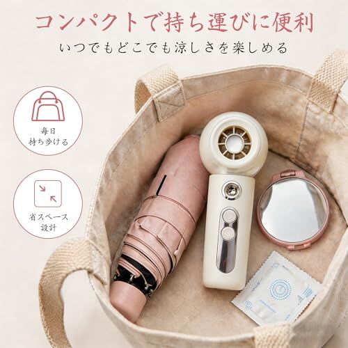 【瞬間冷却ミスト搭載】携帯ハンディファン 4段階風量調節 大容量バッテリー長時間使用高速モーター 強力送風 熱中症対策 メイク保湿オフィス 旅行 アウトドア自宅対応 USB Type-C充電式 軽量ポータブル扇風機ミルクホワイト