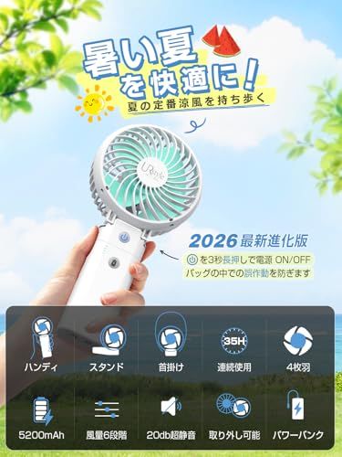 ハンディファン 携帯扇風機 強力【20dB静音・強力送風・5200mAh】 手持ち扇風機 静音 ハンディ扇風機小型 USB扇風機 Type-C 最大35時間動作 6段階風量調節 折りたたみ 手持ち クリップ 首掛け 卓上 おしゃれ 熱中症対策 暑さ対策 アウト