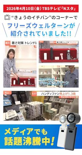 フリーズウェル ターン GW-FW-TURN26-CG ハンディファン 冷却プレート 強力 冷却 クリップ ペルチェ プレート 冷風 軽量 小型 強風 長時間 涼しい 3way コンパクト 角度調整 100段階 バッテリー長持ち 大容量バッテリー (コズミック