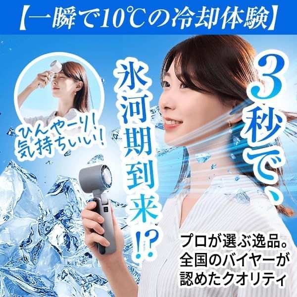 フリーズウェル ターン GW-FW-TURN26-CG ハンディファン 冷却プレート 強力 冷却 クリップ ペルチェ プレート 冷風 軽量 小型 強風 長時間 涼しい 3way コンパクト 角度調整 100段階 バッテリー長持ち 大容量バッテリー (コズミック