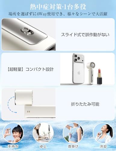 ハンディファン 【2026年最新・瞬間冷却】 冷却プレート付 手持ち扇風機 7000mAh大容量 199段階風量調節 3in1 首掛け 卓上 日本製モーター 静音 軽量 小型 デジタル残量表示 ストラップ付 熱中症対策 [日本正規品] (ホワイト)