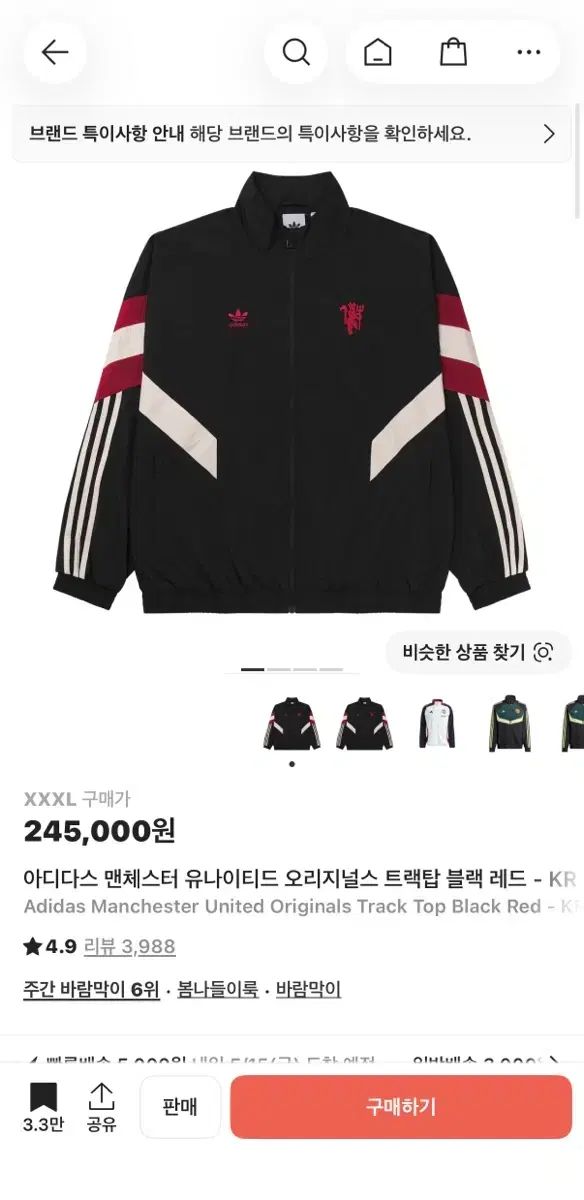 adidas アディダス マンチェスター・ユナイテッドFC(マンチェスター・ユナイテッドFC) トラックジャージ ブラック/レッド