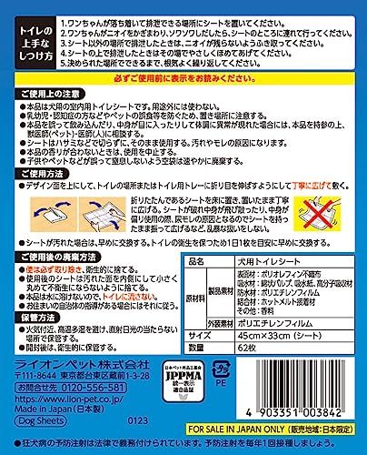ライオン アロマで消臭ペットシート レギュラー 62枚入×4個 ケース販売 LIONPET