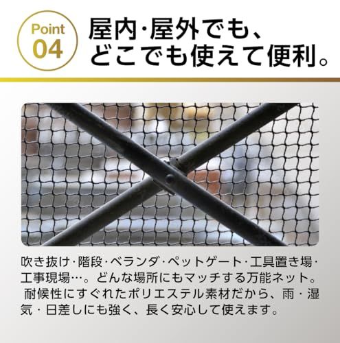 安全ネット 防護ネット 網 赤ちゃん 幼児 子供 犬 猫 ペット 転落防止 落下防止 脱走防止 ゴルフ 防風 養生 階段手すり ベランダ ゲート 柵 フェンス 工具 結束バンド 目合30mm【mirage all】 1m×3m (2m×4m) 安全ネット 防護ネット 網 赤ちゃん 幼児 子供 犬 猫 ペット 転落防止 落下防止 脱走防止 ゴルフ 防風 養生 階段手すり ベランダ ゲート 柵 フェンス 工具 結束バンド 目合30mm【mirage all】 1m×3m (2m×4m)