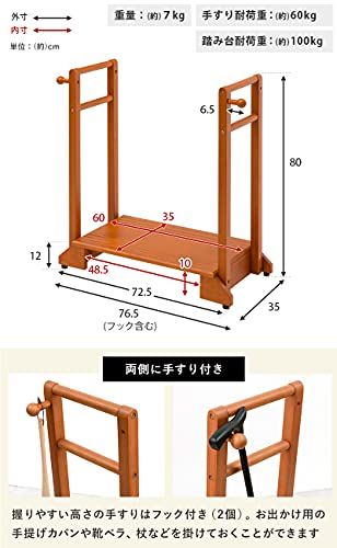 ☆新品☆萩原(Hagihara) 玄関踏み台 玄関台 手すり付き踏み台 両手すり 【安心の耐荷重100kg】 ひざ 腰 負担軽減 子供 高齢者 ペット 幅76.5 ライトブラウン VH-7934LBR-D 08ca559c ☆新品☆萩原(Hagihara) 玄関踏み台 玄関台 手すり付き踏み台 両手すり 【安心の耐荷重100kg】 ひざ 腰 負担軽減 子供 高齢者 ペット 幅76.5 ライトブラウン VH-7934LBR-D 08ca559c