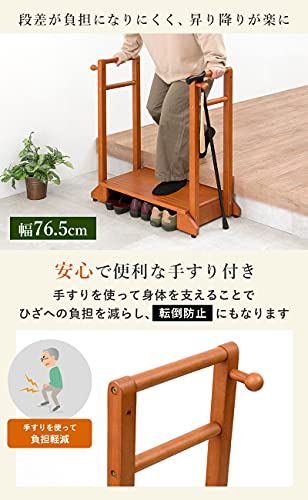 ☆新品☆萩原(Hagihara) 玄関踏み台 玄関台 手すり付き踏み台 両手すり 【安心の耐荷重100kg】 ひざ 腰 負担軽減 子供 高齢者 ペット 幅76.5 ライトブラウン VH-7934LBR-D 08ca559c ☆新品☆萩原(Hagihara) 玄関踏み台 玄関台 手すり付き踏み台 両手すり 【安心の耐荷重100kg】 ひざ 腰 負担軽減 子供 高齢者 ペット 幅76.5 ライトブラウン VH-7934LBR-D 08ca559c