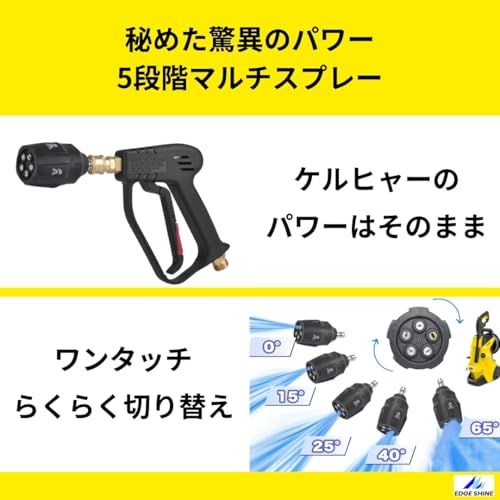 ☆新品☆泡洗車 コンプリートセット ケルヒャー専用 ショートガンPRO & フォームガンEX 5段階マルチスプレー ノズル付属 高圧洗浄機 パーツ 洗車用品 017d2591 ☆新品☆泡洗車 コンプリートセット ケルヒャー専用 ショートガンPRO & フォームガンEX 5段階マルチスプレー ノズル付属 高圧洗浄機 パーツ 洗車用品 017d2591