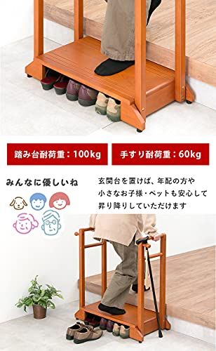 ☆新品☆萩原(Hagihara) 玄関踏み台 玄関台 手すり付き踏み台 両手すり 【安心の耐荷重100kg】 ひざ 腰 負担軽減 子供 高齢者 ペット 幅76.5 ライトブラウン VH-7934LBR-D 08ca559c ☆新品☆萩原(Hagihara) 玄関踏み台 玄関台 手すり付き踏み台 両手すり 【安心の耐荷重100kg】 ひざ 腰 負担軽減 子供 高齢者 ペット 幅76.5 ライトブラウン VH-7934LBR-D 08ca559c