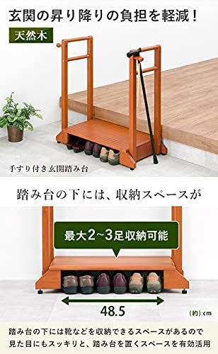 ☆新品☆萩原(Hagihara) 玄関踏み台 玄関台 手すり付き踏み台 両手すり 【安心の耐荷重100kg】 ひざ 腰 負担軽減 子供 高齢者 ペット 幅76.5 ライトブラウン VH-7934LBR-D 08ca559c ☆新品☆萩原(Hagihara) 玄関踏み台 玄関台 手すり付き踏み台 両手すり 【安心の耐荷重100kg】 ひざ 腰 負担軽減 子供 高齢者 ペット 幅76.5 ライトブラウン VH-7934LBR-D 08ca559c