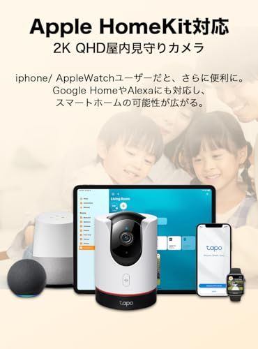 ☆新品☆TP-Link 400万画素 2K QHD 見守りカメラ AppleWatch 対応 ネットワークWi-Fiカメラ 屋内カメラ ホームカメラ ペットカメラ 夜間撮影 パン/チルト 【Apple Home Kit/Matter対応】 プ 7e405405