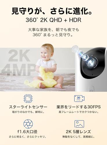 ☆新品☆TP-Link 400万画素 2K QHD 見守りカメラ AppleWatch 対応 ネットワークWi-Fiカメラ 屋内カメラ ホームカメラ ペットカメラ 夜間撮影 パン/チルト 【Apple Home Kit/Matter対応】 プ 7e405405