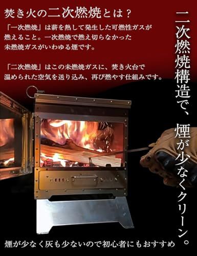 ☆新品☆【二次燃焼、揺らぐ炎】COYOTE CAMP 薪ストーブ 二次燃焼 焚火 耐熱ガラス窓 ステンレス製 組立簡単 スパークアレスター 収納バッグ付 a844bac0