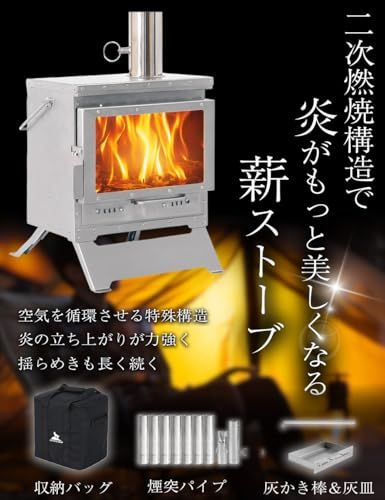 ☆新品☆【二次燃焼、揺らぐ炎】COYOTE CAMP 薪ストーブ 二次燃焼 焚火 耐熱ガラス窓 ステンレス製 組立簡単 スパークアレスター 収納バッグ付 a844bac0