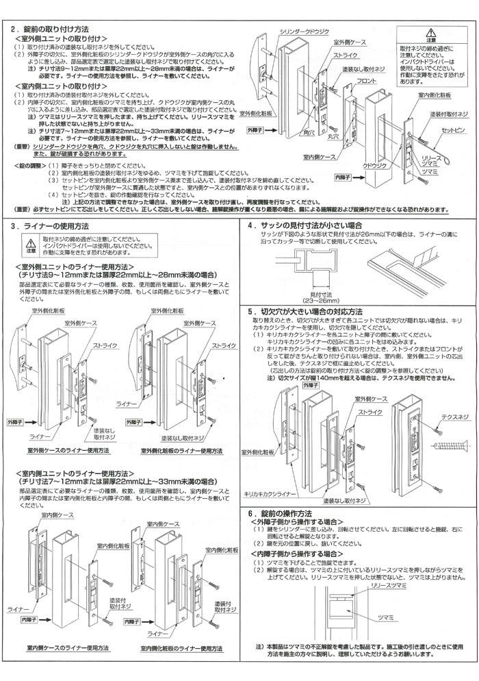 ☆新品☆ミワロック MIWA (美和) 取替引戸錠 PSSL09-1LS ディンプルキー5本付 引き違い ブロンズ色(CB) 79d9b8b0