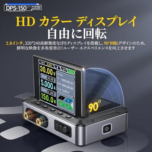 ☆新品☆FNIRSI DPS-150 直流安定化電源 0~30V 0~5A電圧電流調整 CNC プログラマブルスイッチング電源 4桁 IPSディスプレイ 150W低雑音 高精度 研究実験室用 テスト修理 バッテリー充電 電気のメンテナンス 99d55e68