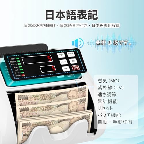 ☆新品☆紙幣カウンター【日本専用・2025新紙幣対応】紙幣計数機 マネーカウンター 偽札検知機能 お札数える機械 日本紙幣 通貨機能 お金数える機械 お札カウンター 多機能 日本語説明書 簡単操作 a8483e68