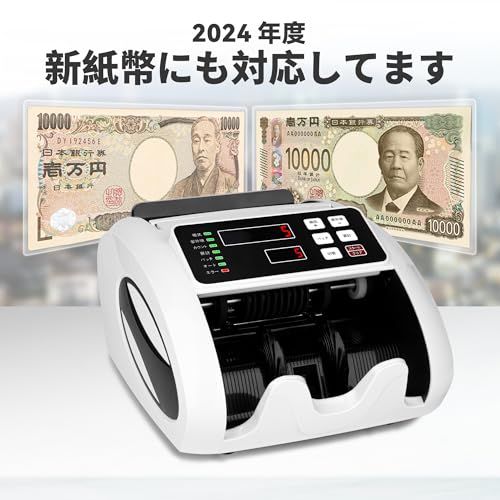 ☆新品☆紙幣カウンター【日本専用・2025新紙幣対応】紙幣計数機 マネーカウンター 偽札検知機能 お札数える機械 日本紙幣 通貨機能 お金数える機械 お札カウンター 多機能 日本語説明書 簡単操作 a8483e68