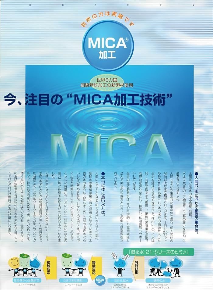 ☆新品☆【MICA加工】甦る水・21・ 日本製 ポット 熟成水 密閉式 ウォーターポット ウォーターピッチャー ウォーターボトル ポット型浄水器 浄水 水入れ 水差し 1.8リットル カートリッジ不要 半永久 繰り返し使える ミネラルウォータ c844d64f ☆新品☆【MICA加工】甦る水・21・ 日本製 ポット 熟成水 密閉式 ウォーターポット ウォーターピッチャー ウォーターボトル ポット型浄水器 浄水 水入れ 水差し 1.8リットル カートリッジ不要 半永久 繰り返し使える ミネラルウォータ c844d64f