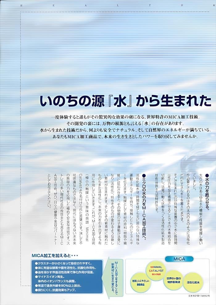 ☆新品☆【MICA加工】甦る水・21・ 日本製 ポット 熟成水 密閉式 ウォーターポット ウォーターピッチャー ウォーターボトル ポット型浄水器 浄水 水入れ 水差し 1.8リットル カートリッジ不要 半永久 繰り返し使える ミネラルウォータ c844d64f ☆新品☆【MICA加工】甦る水・21・ 日本製 ポット 熟成水 密閉式 ウォーターポット ウォーターピッチャー ウォーターボトル ポット型浄水器 浄水 水入れ 水差し 1.8リットル カートリッジ不要 半永久 繰り返し使える ミネラルウォータ c844d64f
