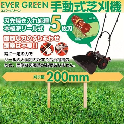 ☆新品☆大進 手動 芝刈り機 自動調整刃 4939736702048 DGM-H200R 園芸 ガーデニング 農業 女性 快適 お手軽 庭 農作業 家庭菜園 シバ コンパクト リール式 静かな 広範囲 安全 手押し 草刈機 道具 軽量 軽い 37c0c065