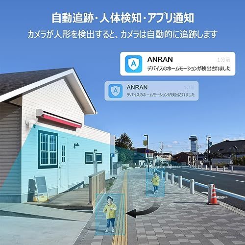 ☆新品☆【500万超高画素・自動追尾・24時間常時録画】ANRAN 防犯カメラ 屋外 無線 5MP 監視カメラ 屋外 遠距離暗視 5dBiWiFi強化 可復元自動追尾 防犯カメラ ワイヤレス 屋外 360°広角撮影 動体検知 夜間カラー撮影( 9dfb590e ☆新品☆【500万超高画素・自動追尾・24時間常時録画】ANRAN 防犯カメラ 屋外 無線 5MP 監視カメラ 屋外 遠距離暗視 5dBiWiFi強化 可復元自動追尾 防犯カメラ ワイヤレス 屋外 360°広角撮影 動体検知 夜間カラー撮影( 9dfb590e