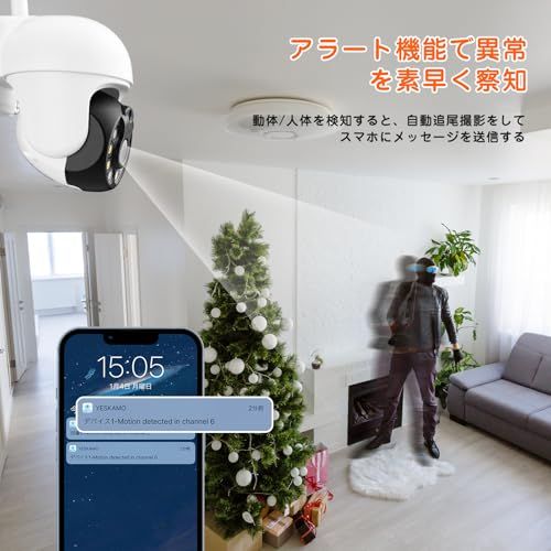☆新品☆【500万画素・自動追跡機能】 YESKAMOO 防犯カメラ 屋外 ワイヤレス 360°全方位監視 Ptzカメラランキング AI人物検知 人感発光 夜間カラー 音声警報 動体検知 監視カメラ 録画機能付き 常時録画 録音 双方向通話 448c3d10
