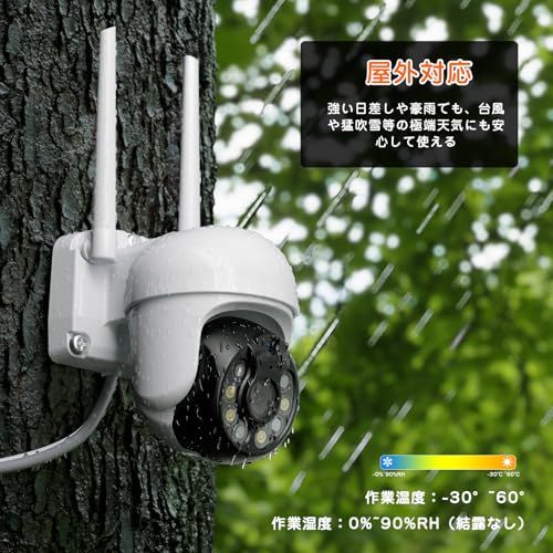 ☆新品☆【500万画素・自動追跡機能】 YESKAMOO 防犯カメラ 屋外 ワイヤレス 360°全方位監視 Ptzカメラランキング AI人物検知 人感発光 夜間カラー 音声警報 動体検知 監視カメラ 録画機能付き 常時録画 録音 双方向通話 448c3d10