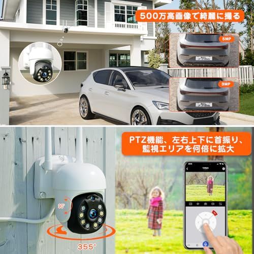 ☆新品☆【500万画素・自動追跡機能】 YESKAMOO 防犯カメラ 屋外 ワイヤレス 360°全方位監視 Ptzカメラランキング AI人物検知 人感発光 夜間カラー 音声警報 動体検知 監視カメラ 録画機能付き 常時録画 録音 双方向通話 448c3d10