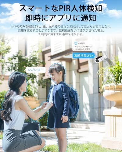 ☆新品☆【AI人体検知機能付き・高速率充電式・取付簡単】ANRAN 防犯カメラ 屋外 ソーラー 300万画素 監視カメラ 屋外 ソーラー 工事不要 ソーラーパネル一体型電池式防犯カメラ LEDライト付き 夜間カラー撮影 ワイヤレス屋外監視カメ f38a3b89 ☆新品☆【AI人体検知機能付き・高速率充電式・取付簡単】ANRAN 防犯カメラ 屋外 ソーラー 300万画素 監視カメラ 屋外 ソーラー 工事不要 ソーラーパネル一体型電池式防犯カメラ LEDライト付き 夜間カラー撮影 ワイヤレス屋外監視カメ f38a3b89