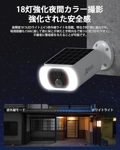 ☆新品☆【AI人体検知機能付き・高速率充電式・取付簡単】ANRAN 防犯カメラ 屋外 ソーラー 300万画素 監視カメラ 屋外 ソーラー 工事不要 ソーラーパネル一体型電池式防犯カメラ LEDライト付き 夜間カラー撮影 ワイヤレス屋外監視カメ f38a3b89 ☆新品☆【AI人体検知機能付き・高速率充電式・取付簡単】ANRAN 防犯カメラ 屋外 ソーラー 300万画素 監視カメラ 屋外 ソーラー 工事不要 ソーラーパネル一体型電池式防犯カメラ LEDライト付き 夜間カラー撮影 ワイヤレス屋外監視カメ f38a3b89