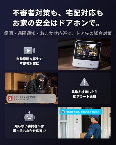 ☆新品☆SwitchBot テレビドアホン カメラ付き インターホン ドアベル - スイッチボット 双方向音声会話 遠隔確認 広角 工事不要 盗難防止 防水 モニター親機+カメラ付き玄関子機 ワイヤレス Wi-Fi 防犯対策助成金あり 1fffc25b