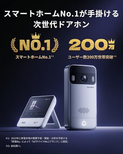 ☆新品☆SwitchBot テレビドアホン カメラ付き インターホン ドアベル - スイッチボット 双方向音声会話 遠隔確認 広角 工事不要 盗難防止 防水 モニター親機+カメラ付き玄関子機 ワイヤレス Wi-Fi 防犯対策助成金あり 1fffc25b