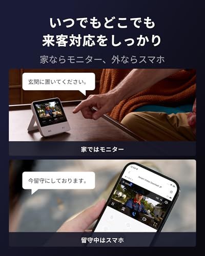 ☆新品☆SwitchBot テレビドアホン カメラ付き インターホン ドアベル - スイッチボット 双方向音声会話 遠隔確認 広角 工事不要 盗難防止 防水 モニター親機+カメラ付き玄関子機 ワイヤレス Wi-Fi 防犯対策助成金あり 1fffc25b