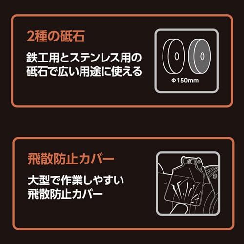 ☆新品☆?儀(Takagi) EARTH MAN ホームベンチグラインダー 電動工具 研磨工具 金属 研磨 研削 バリ取り 農具 刃物研ぎ ステンレス 鉄工 砥石 外径150mm 厚さ16mm 粒度80 飛散防止カバー BGR-150B 5f002306