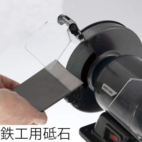 ☆新品☆?儀(Takagi) EARTH MAN ホームベンチグラインダー 電動工具 研磨工具 金属 研磨 研削 バリ取り 農具 刃物研ぎ ステンレス 鉄工 砥石 外径150mm 厚さ16mm 粒度80 飛散防止カバー BGR-150B 5f002306