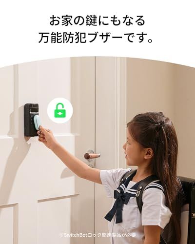 ☆新品☆SwitchBot 防犯ブザー 小学生 紛失防止タグ 懐中電灯 - スイッチボット 130dB ロック 解錠 Appleの「探す」に対応 忘れ物防止 タグ 帰宅通知 低電力警告 大音量 防水 子供 女性 お年寄り向け トラッカーカード 662c37d5 ☆新品☆SwitchBot 防犯ブザー 小学生 紛失防止タグ 懐中電灯 - スイッチボット 130dB ロック 解錠 Appleの「探す」に対応 忘れ物防止 タグ 帰宅通知 低電力警告 大音量 防水 子供 女性 お年寄り向け トラッカーカード 662c37d5
