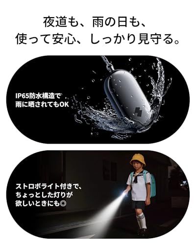 ☆新品☆SwitchBot 防犯ブザー 小学生 紛失防止タグ 懐中電灯 - スイッチボット 130dB ロック 解錠 Appleの「探す」に対応 忘れ物防止 タグ 帰宅通知 低電力警告 大音量 防水 子供 女性 お年寄り向け トラッカーカード 662c37d5 ☆新品☆SwitchBot 防犯ブザー 小学生 紛失防止タグ 懐中電灯 - スイッチボット 130dB ロック 解錠 Appleの「探す」に対応 忘れ物防止 タグ 帰宅通知 低電力警告 大音量 防水 子供 女性 お年寄り向け トラッカーカード 662c37d5