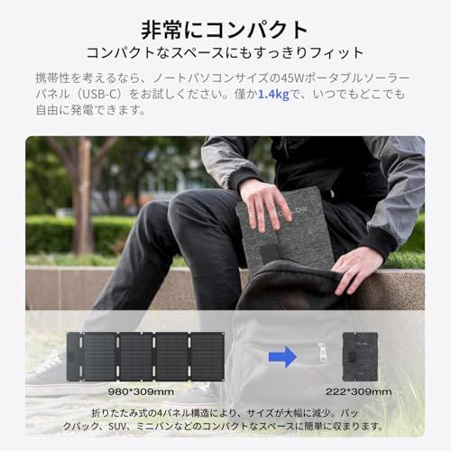☆新品☆EcoFlow 45W ソーラーパネル Type-C 高出力 ソーラーチャージャー N型ソーラーセル 単結晶シリコン 25%高変換効率 スマートフォン・カメラなどに直接充電 ソーラー充電器 IP68防水防塵 エコフロー 折りたたみ式 17c31fc3