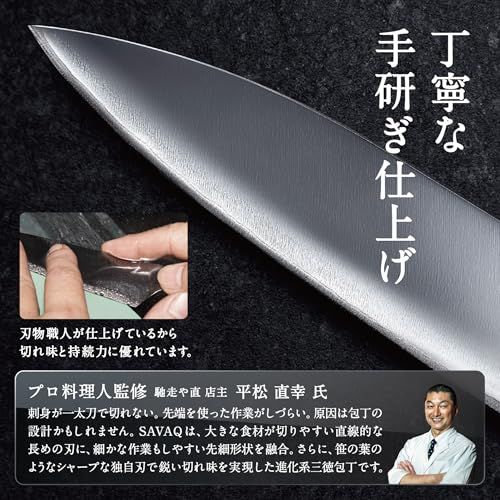 ☆新品☆【プロ料理人が監修】 SAVAQ正規品 手放せない理由がある 三徳包丁 シャープナー 2点セット オールステンレス 軽量 食洗機対応 (三徳包丁185? + シャープナー付き) ff76e8ec