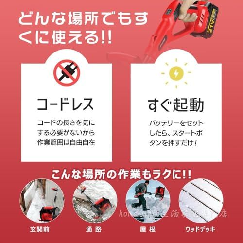 ☆新品☆【2025最新型】 電動除雪機 充電式 コードレス除雪機 雪かき 家庭用 電動 3.0AH 21V バッテリーにも対応 除雪幅30cm 除雪器具 電動除雪スコップ ショベル 雪かき機 小型 除雪用品 シャベル 除雪 軽量 便利 スコッ 82686158