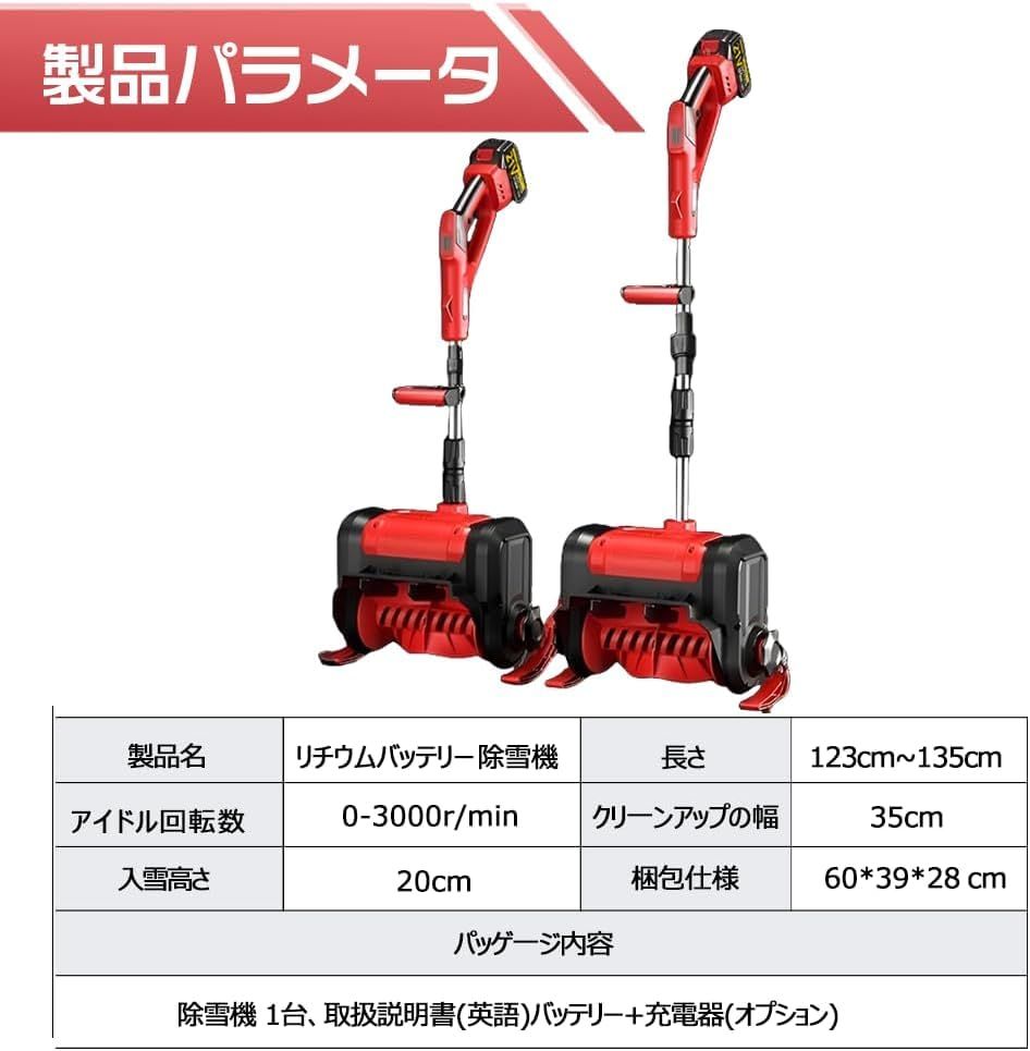 ☆新品☆【2025最新型】 電動除雪機 充電式 コードレス除雪機 雪かき 家庭用 電動 3.0AH 21V バッテリーにも対応 除雪幅30cm 除雪器具 電動除雪スコップ ショベル 雪かき機 小型 除雪用品 シャベル 除雪 軽量 便利 スコッ 82686158