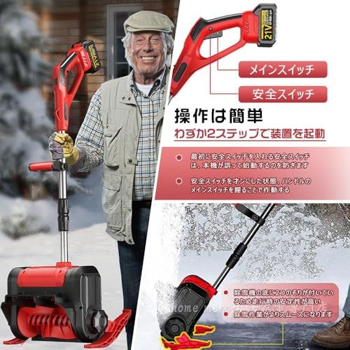 ☆新品☆【2025最新型】 電動除雪機 充電式 コードレス除雪機 雪かき 家庭用 電動 3.0AH 21V バッテリーにも対応 除雪幅30cm 除雪器具 電動除雪スコップ ショベル 雪かき機 小型 除雪用品 シャベル 除雪 軽量 便利 スコッ 82686158
