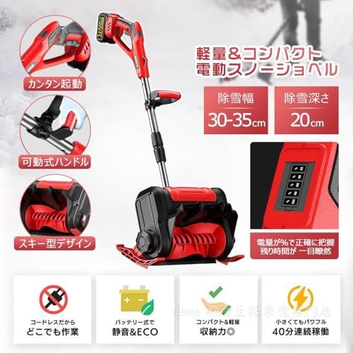 ☆新品☆【2025最新型】 電動除雪機 充電式 コードレス除雪機 雪かき 家庭用 電動 3.0AH 21V バッテリーにも対応 除雪幅30cm 除雪器具 電動除雪スコップ ショベル 雪かき機 小型 除雪用品 シャベル 除雪 軽量 便利 スコッ 82686158