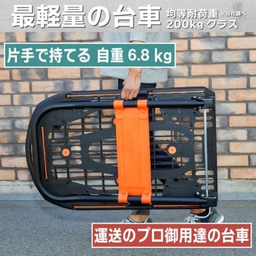 ☆新品☆トラスコ中山(TRUSCO) 新型カルティオ 樹脂製運搬車 樹脂 台車 折り畳み黒 780×490mm 自重6.8kg 軽量 MPK-780-BK e98527b5