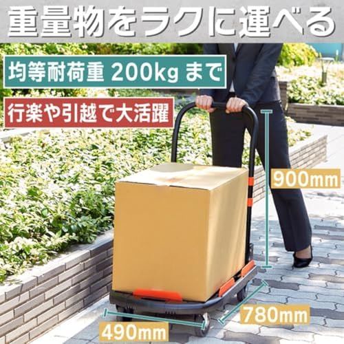 ☆新品☆トラスコ中山(TRUSCO) 新型カルティオ 樹脂製運搬車 樹脂 台車 折り畳み黒 780×490mm 自重6.8kg 軽量 MPK-780-BK e98527b5