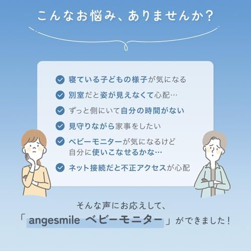 ☆新品☆[wifi不要・音声/温度検知] アンジュスマイル ベビーモニター 見守りカメラ モニター付き 見守りカメラ 4倍ズーム 暗視 双方向通話 スマホ不要 モニター／カメラセット 赤ちゃん 子ども 介護 防犯 7a679d2e