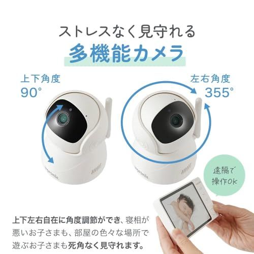 ☆新品☆[wifi不要・音声/温度検知] アンジュスマイル ベビーモニター 見守りカメラ モニター付き 見守りカメラ 4倍ズーム 暗視 双方向通話 スマホ不要 モニター／カメラセット 赤ちゃん 子ども 介護 防犯 7a679d2e