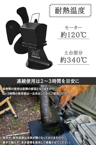 ☆新品☆FUTUREFOX FOX-FAN ストーブファン 最新型 4枚羽 薪ストーブ エコファン ヒーターアタッチメント・薪ストーブ各種対応 9c897271 ☆新品☆FUTUREFOX FOX-FAN ストーブファン 最新型 4枚羽 薪ストーブ エコファン ヒーターアタッチメント・薪ストーブ各種対応 9c897271